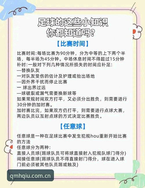 球盟会赛事数据平台 球盟会赛事数据平台避坑指南:从入门到精通的全面解析